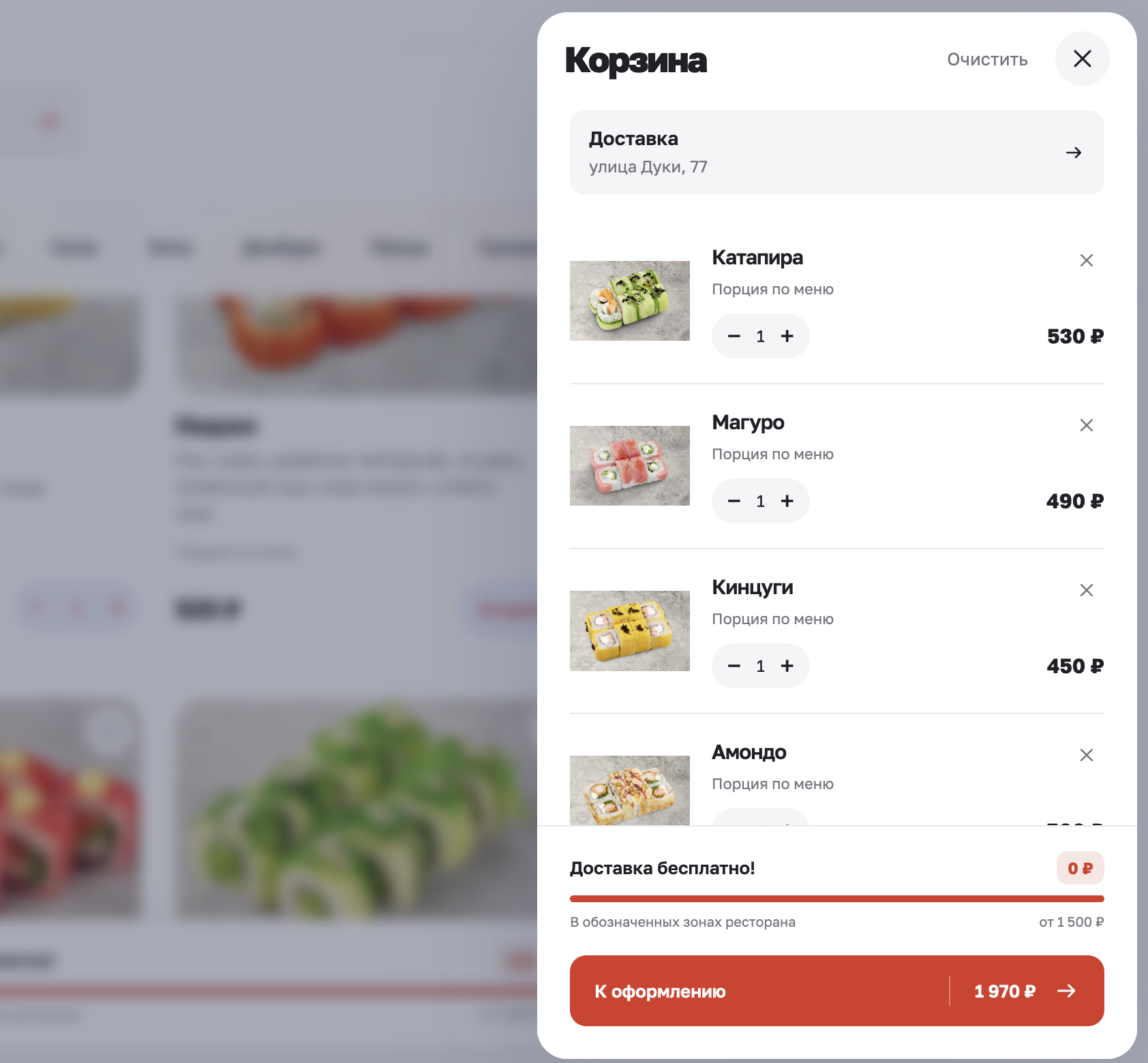 Корзина Японцев: роллы, доставка и переход к оформлению