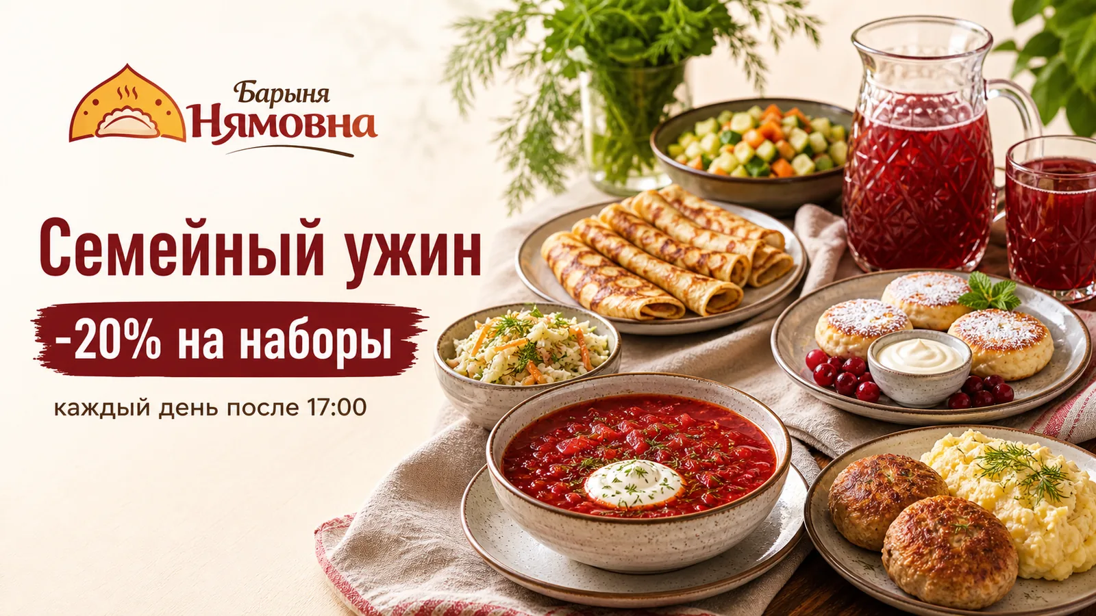 Промо-витрина ресторана