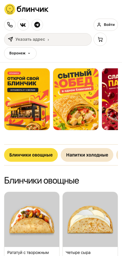 Онлайн-меню