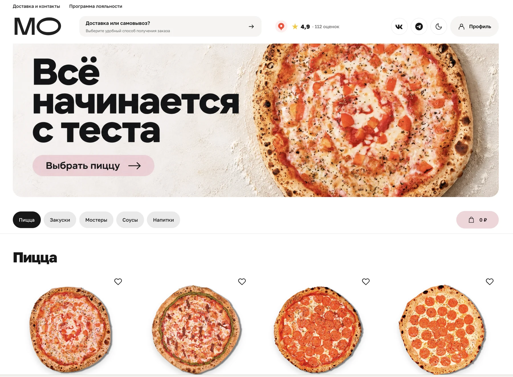 Сайт ресторана МО