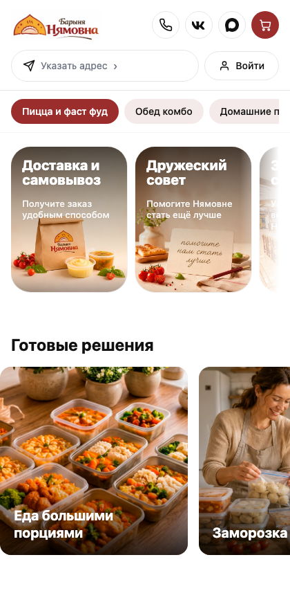 Сайт доставки Барыня Нямовна
