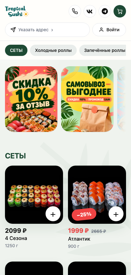 Мобильный сайт ресторана на VOLTA
